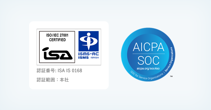 ISO 27001（ISMS）認証のマークとSOC2 Type2保証報告書のマーク