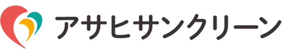 アサヒサンクリーン株式会社のロゴ