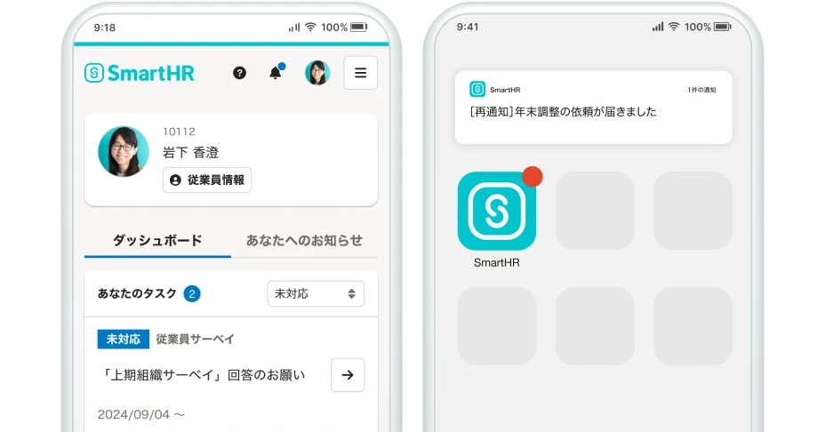 スマホアプリの画面イメージ。