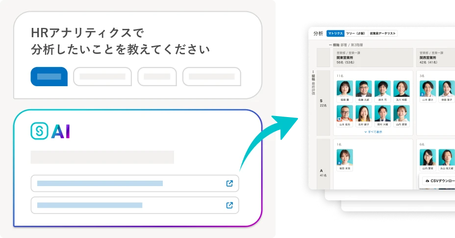 AIが質問に回答し、データを提示するイメージ。