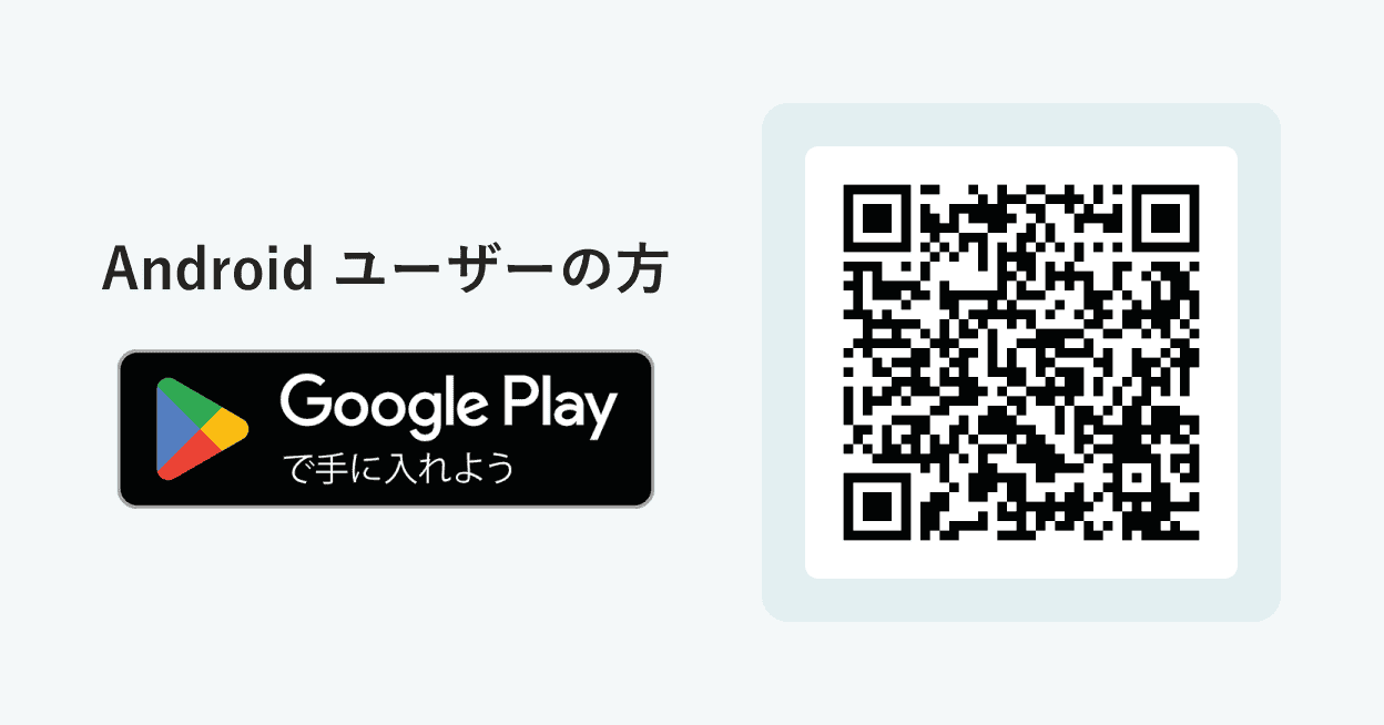 Google PlayのQRコード