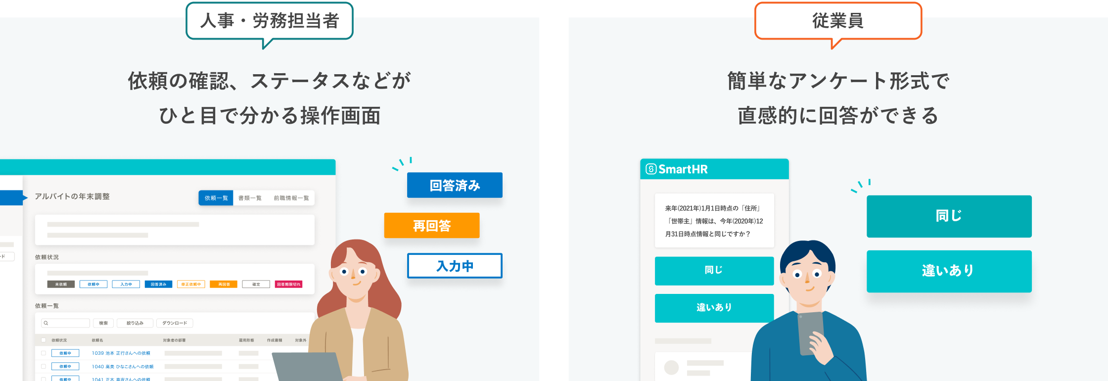 ひと目で確認できる操作画面とアンケート形式の入力で使いやすい設計に