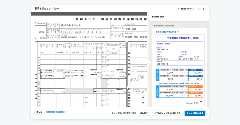 従業員が回答したら、すぐにプレビュー画面からチェックに取りかかれる