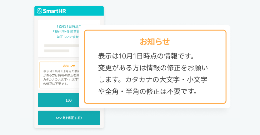 ヒントメッセージで、従業員の「回答しやすさ」をサポート