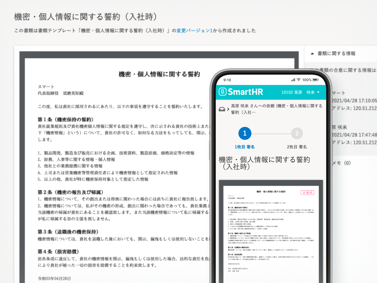 「文書配付」機能で、あらゆる文書の作成・配付・締結・管理がスムーズに