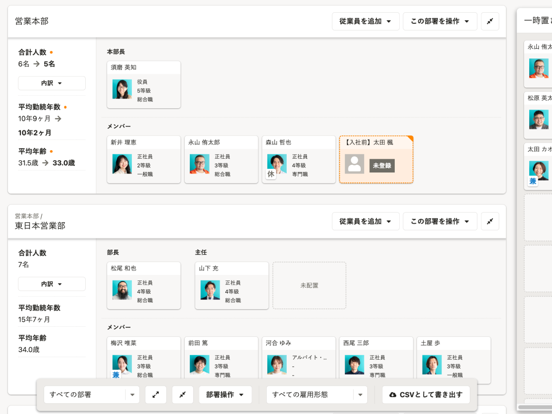 「配置シミュレーション」機能との併用で、部署間のバランスを調整しながらの人員配置が可能に