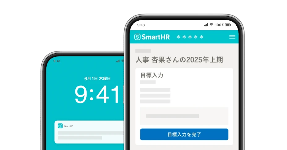 スマートフォンから評価を入力したり、プッシュ通知でお知らせが届いたりする様子。