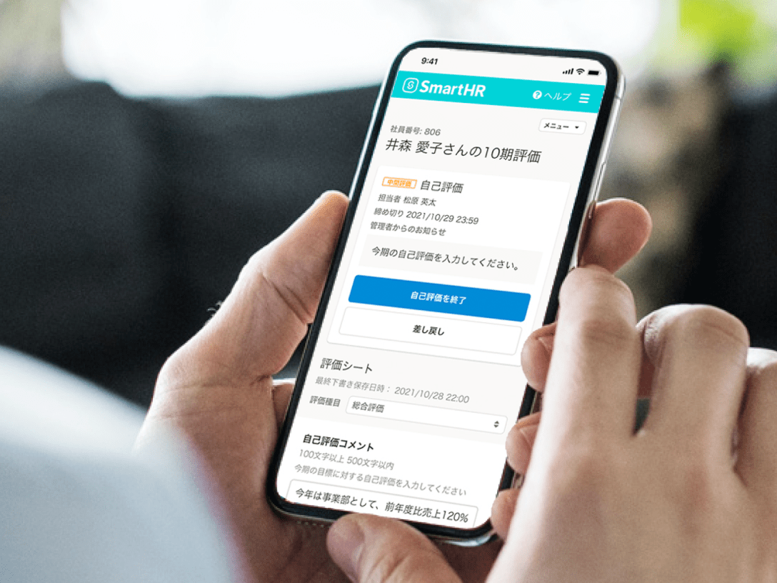 スマートフォン向けアプリ「SmartHR」からも評価項目の記入・閲覧が可能。見やすい画面で入力もスムーズ