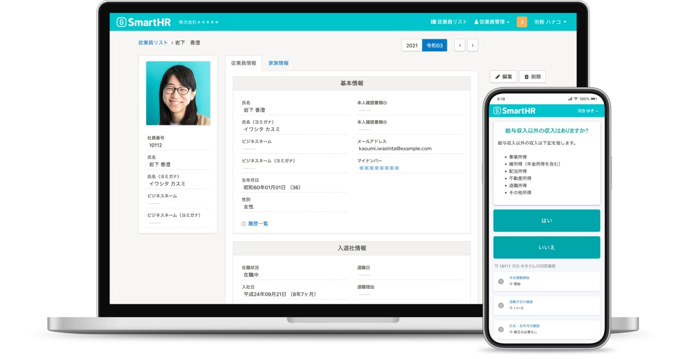 無料トライアルの利用イメージ