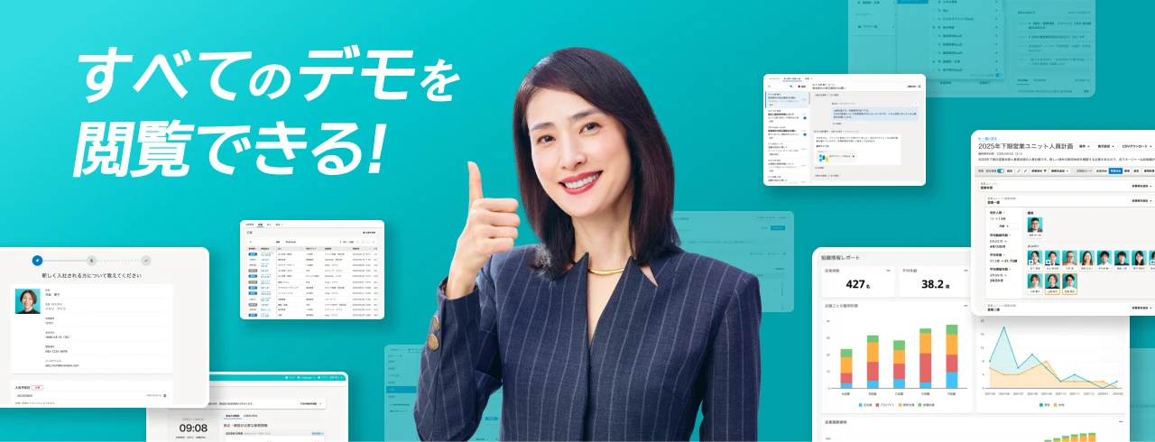 すべてのデモを閲覧できる！