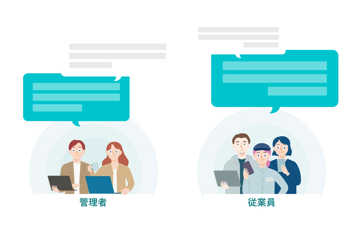 管理者と従業員が直接コミュニケーションを取っている様子。