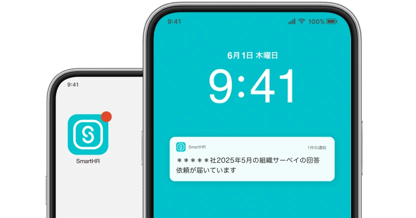 SmartHRアプリのプッシュ通知が表示されたスマートフォンの画面。