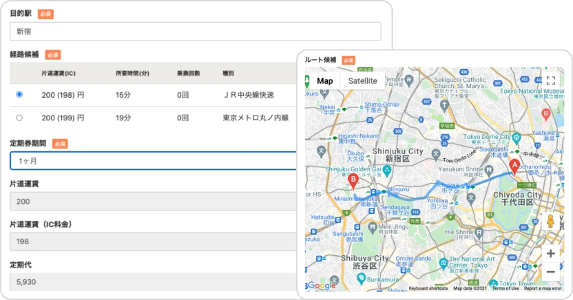 「通勤経路検索」機能の画面イメージ。