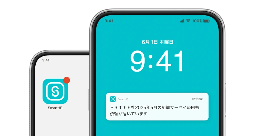 スマホアプリの画面イメージ。