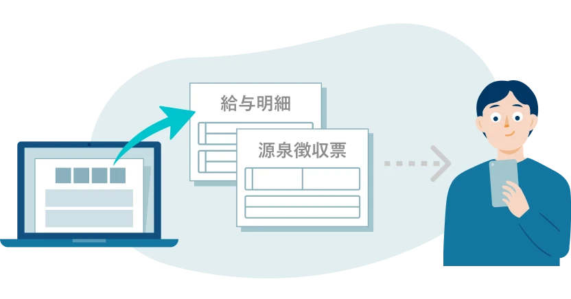 SmartHRのデータから給与明細や源泉徴収票を作成し、従業員に配付する様子。