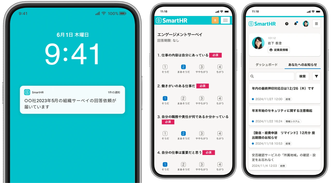 スマートフォンにプッシュ通知を送信可能。パソコンを持たない従業員にも情報が届けられる。