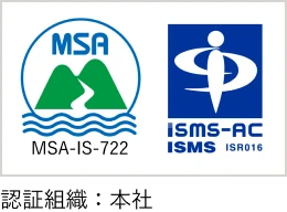 ISMSのロゴ